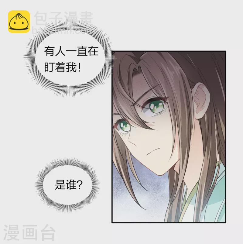 第101话 视线-第116话