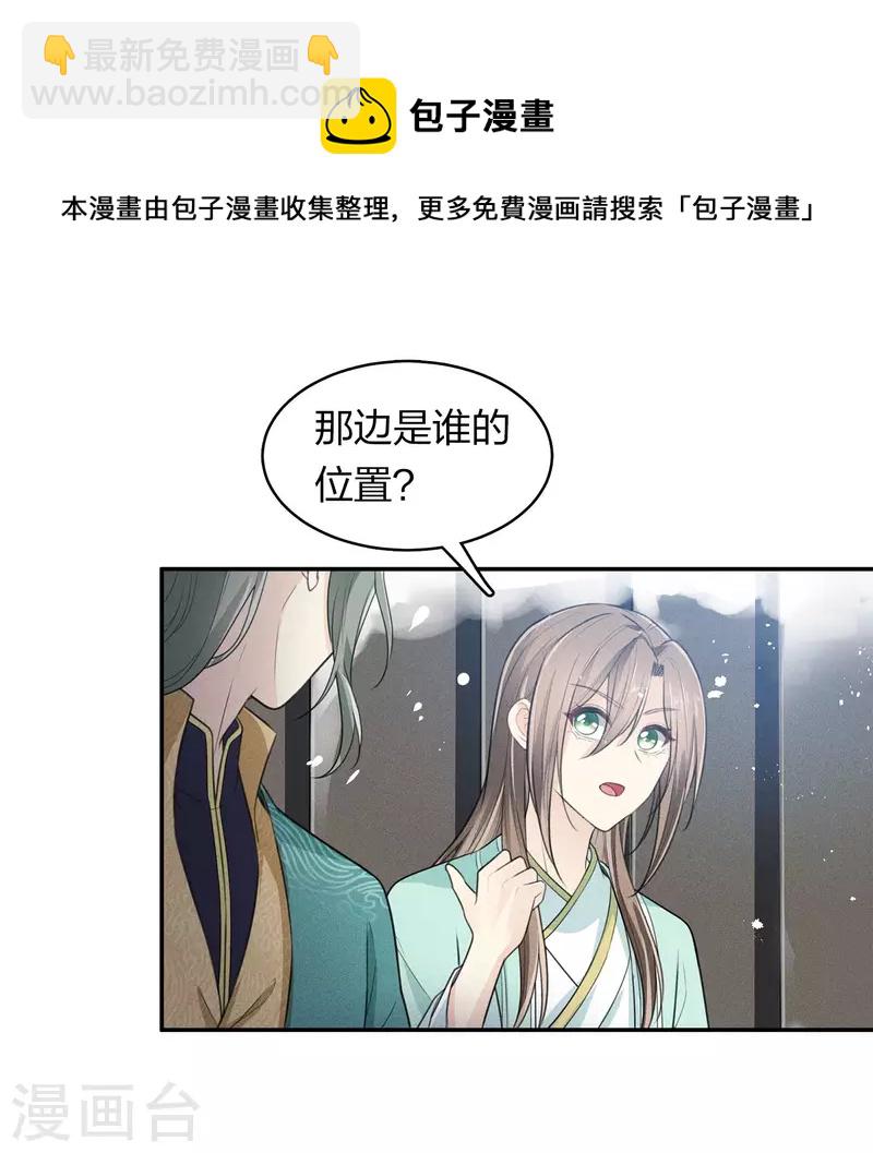 第101话 视线-第116话