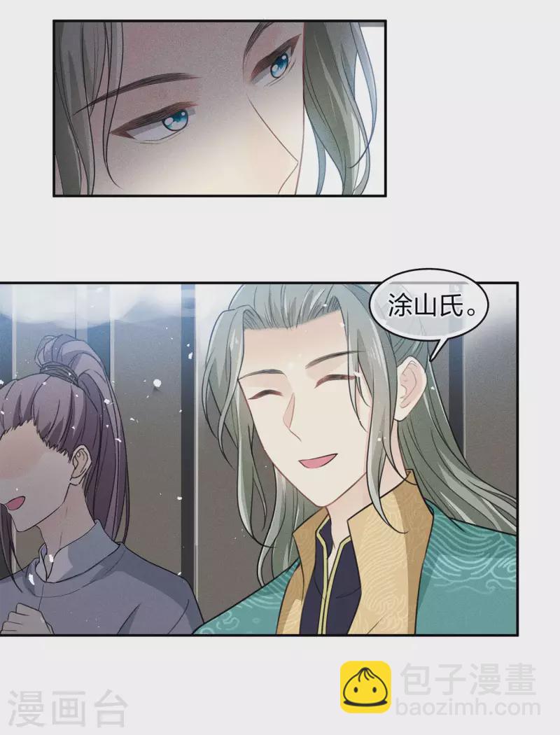 第101话 视线-第116话