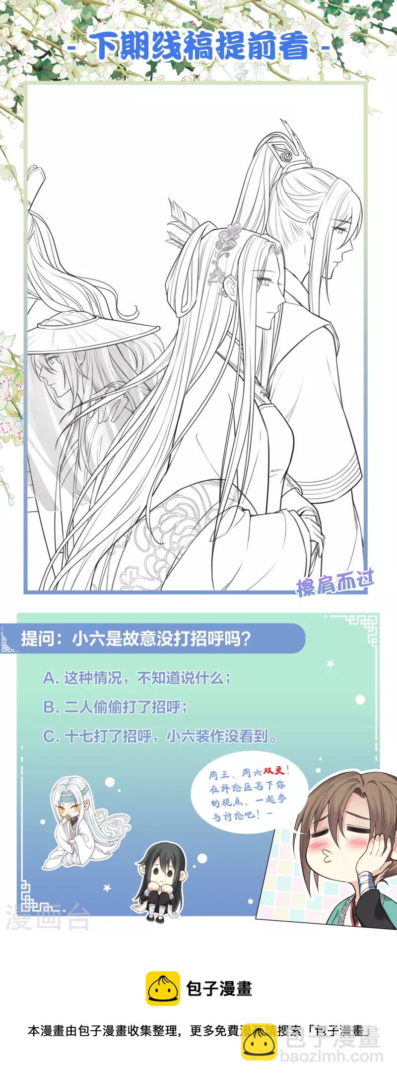 第101话 视线-第116话