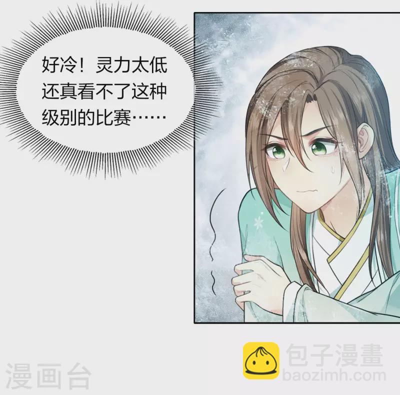 第101话 视线-第116话