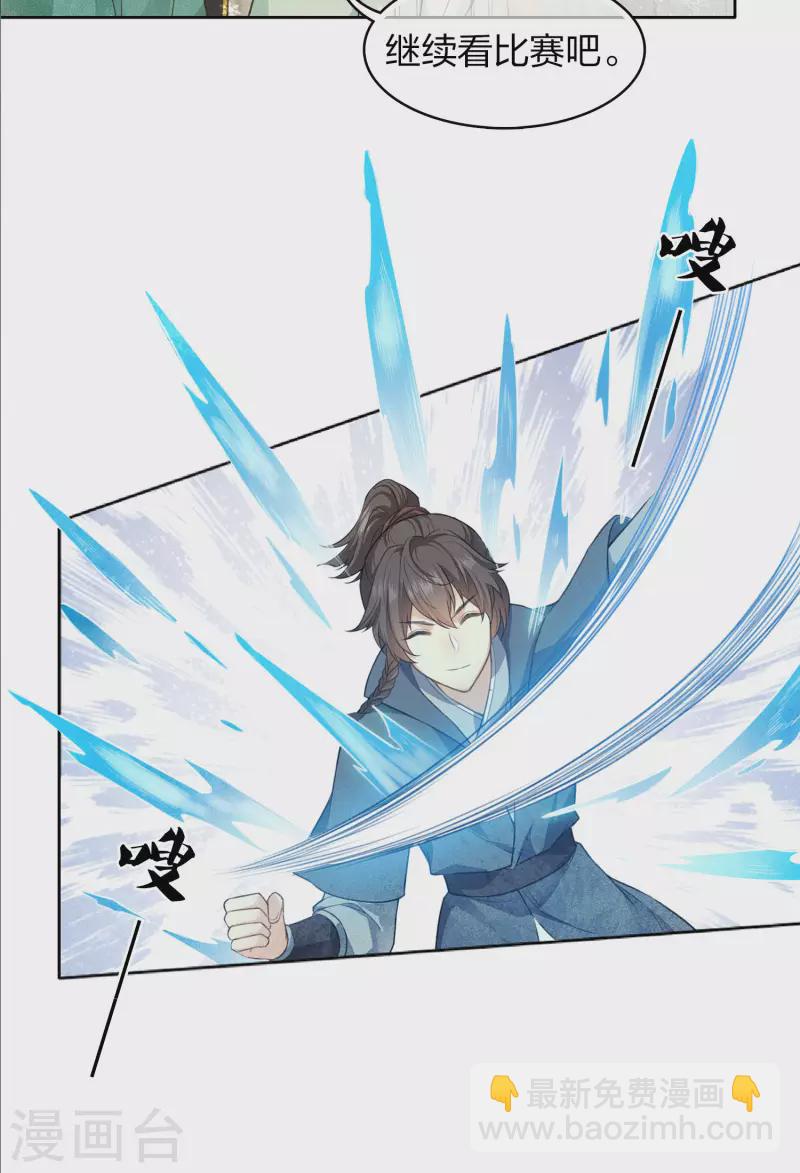 第101话 视线-第116话