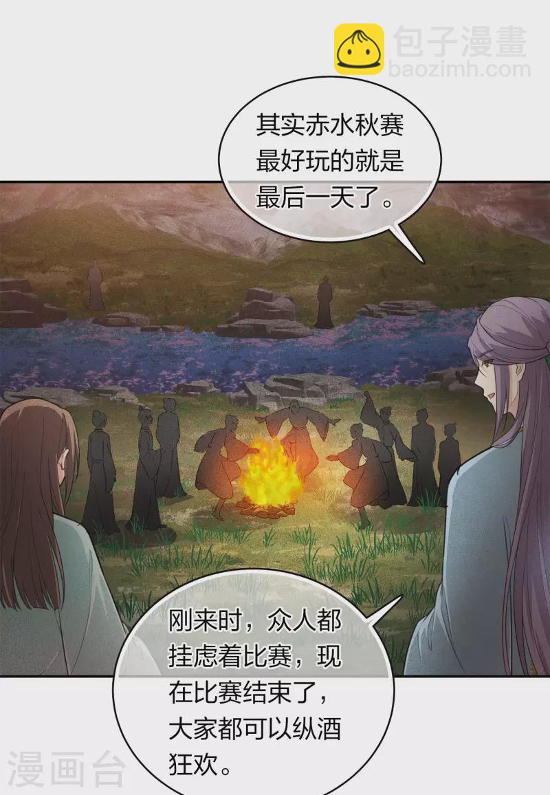 第104话 踏歌-第120话