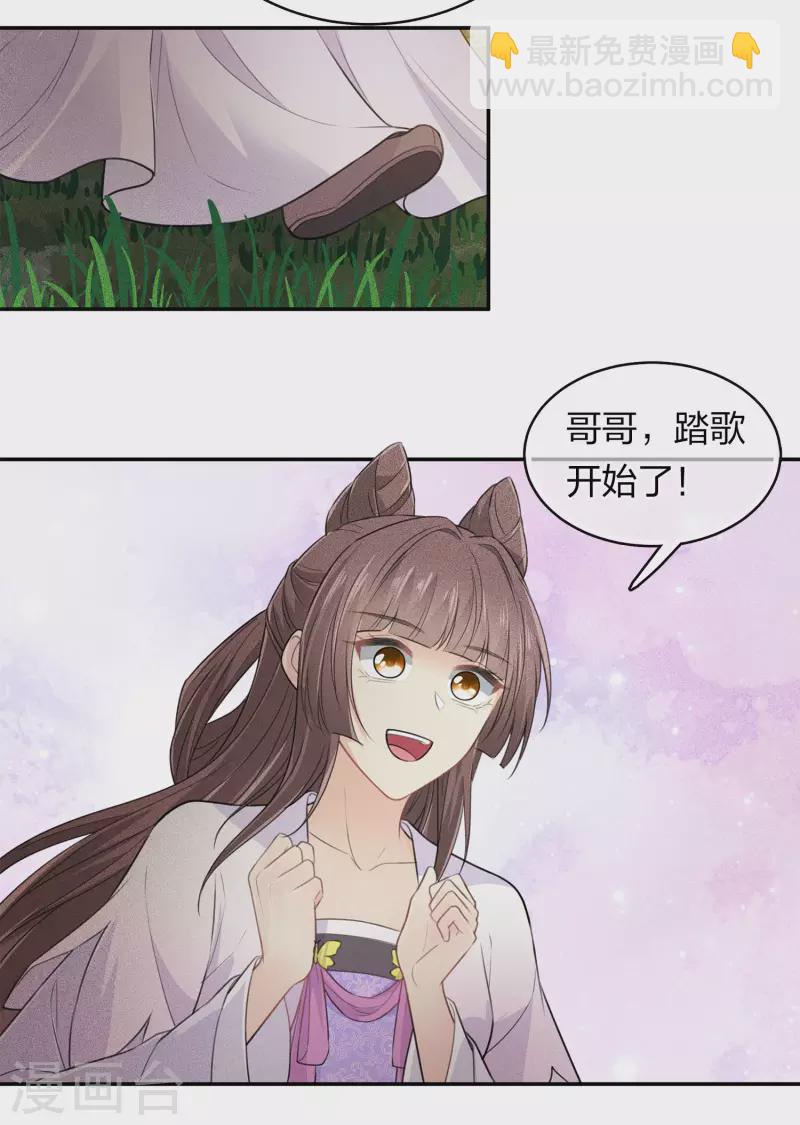 第104话 踏歌-第120话