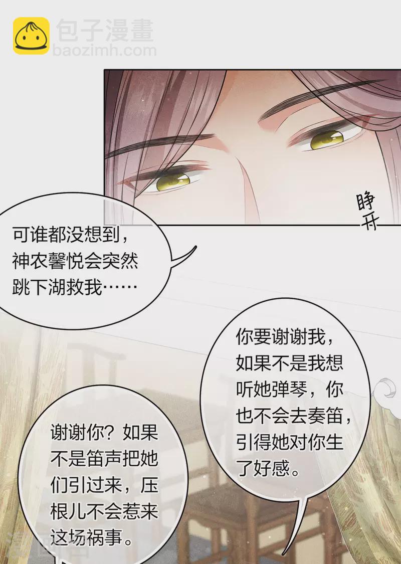 第104话 踏歌-第120话