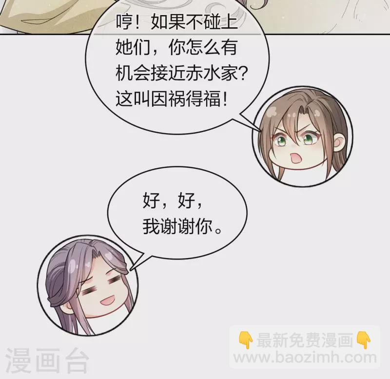 第104话 踏歌-第120话