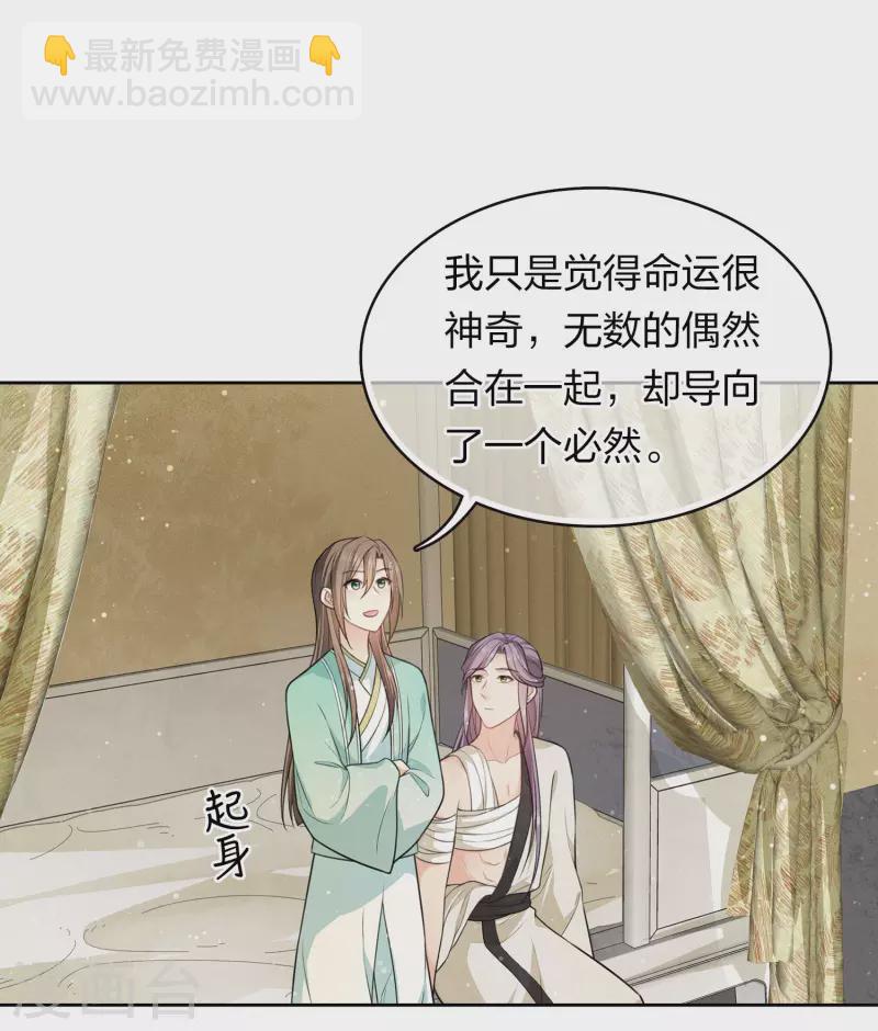 第104话 踏歌-第120话