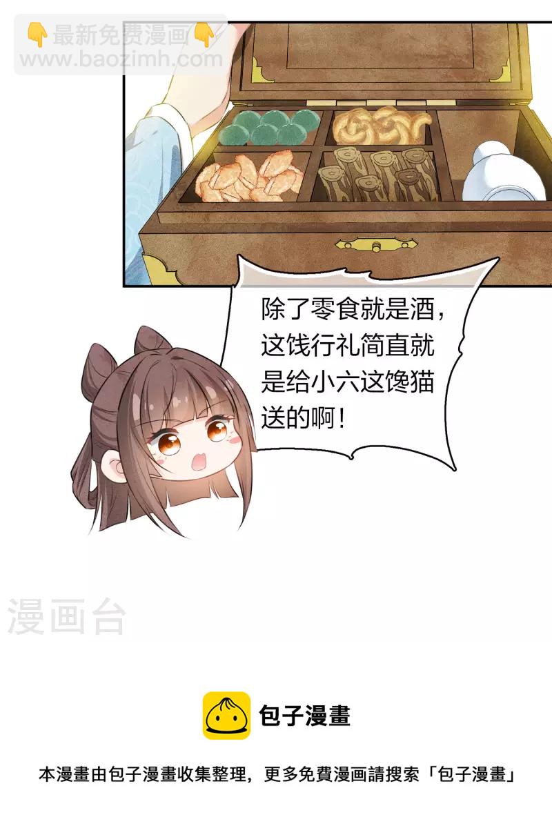 第108话 饯行-第124话
