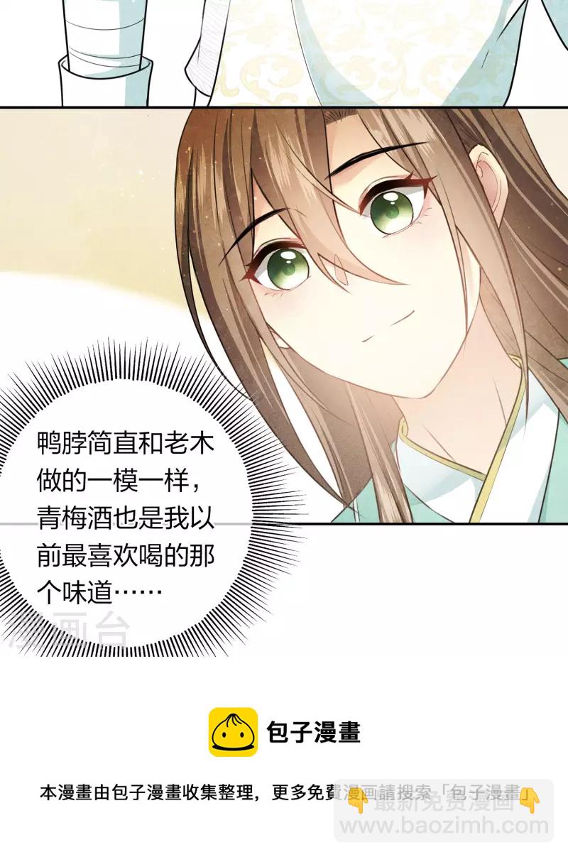 第108话 饯行-第124话