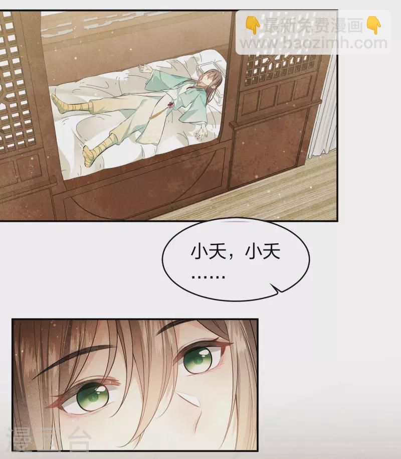 第108话 饯行-第124话