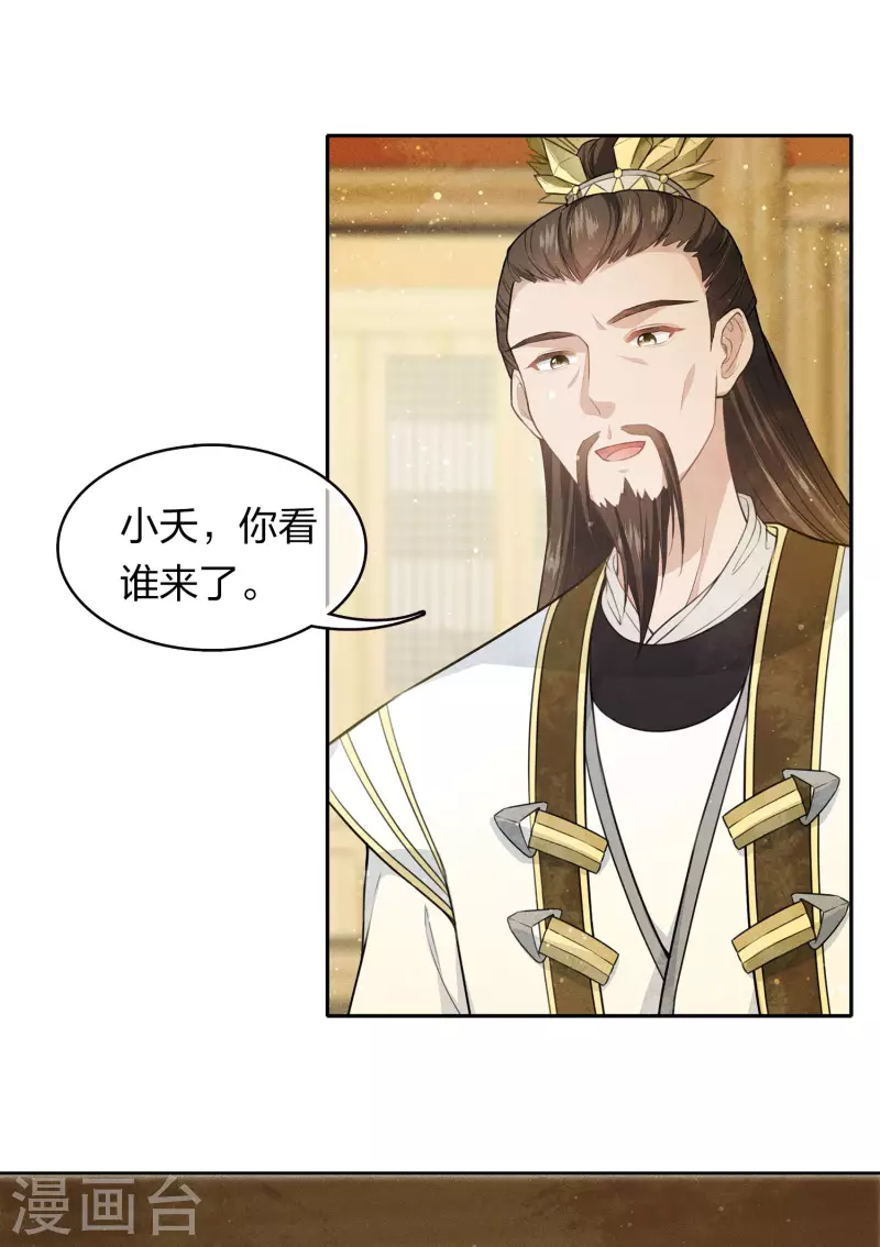 第108话 饯行-第124话