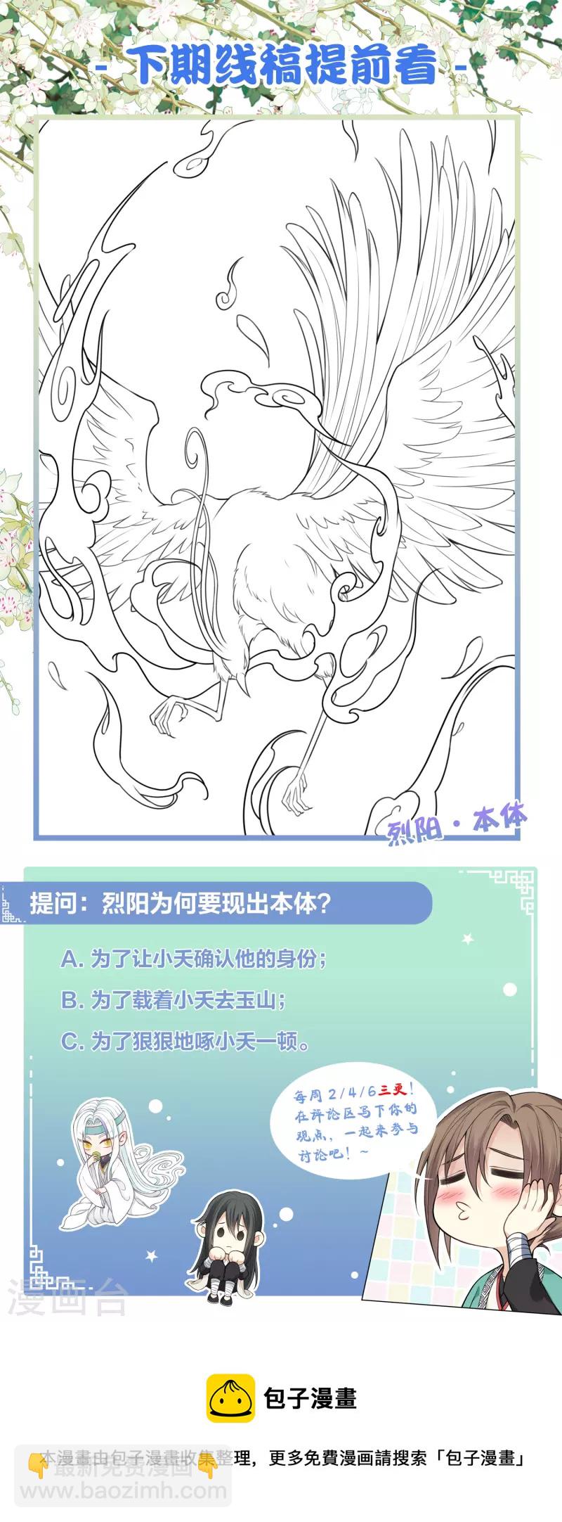第108话 饯行-第124话