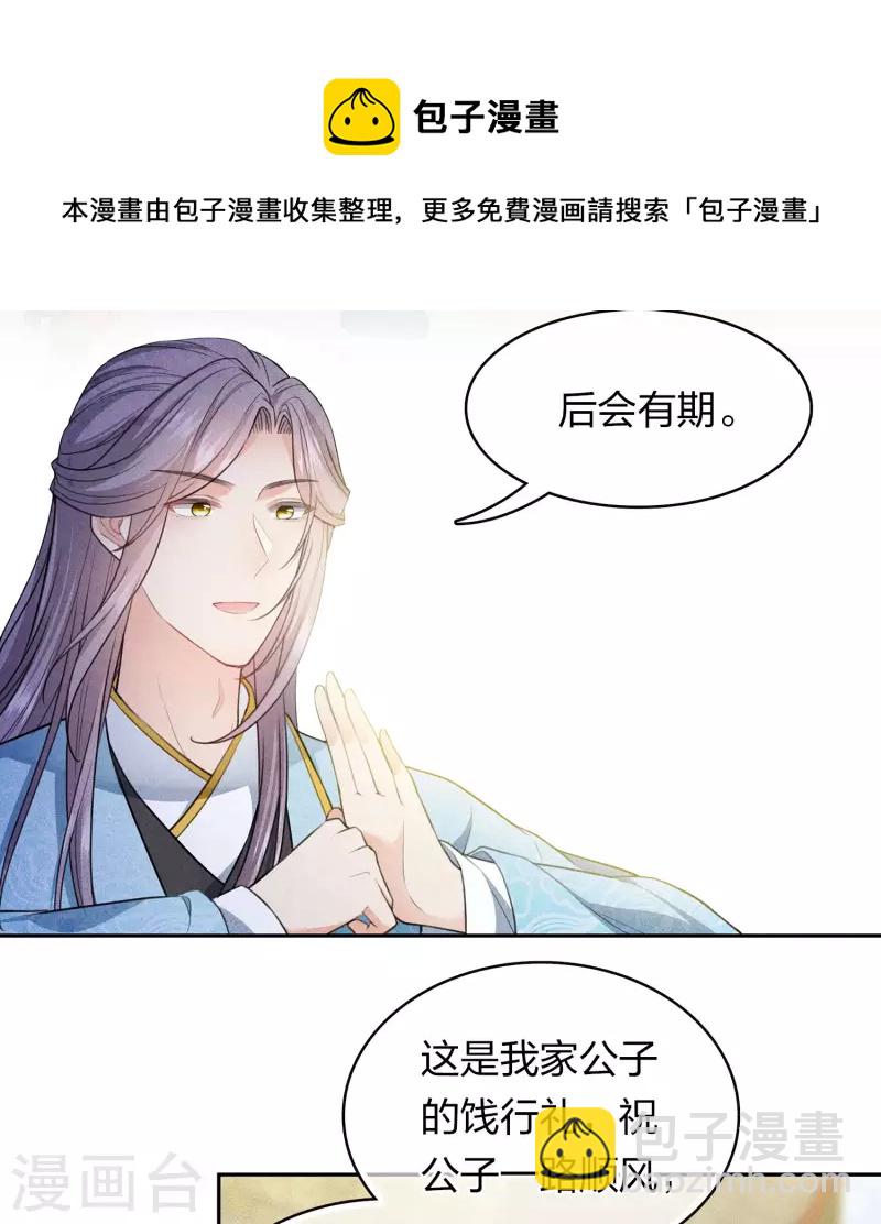 第108话 饯行-第124话