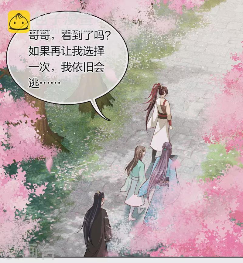 第110话 王母-第126话