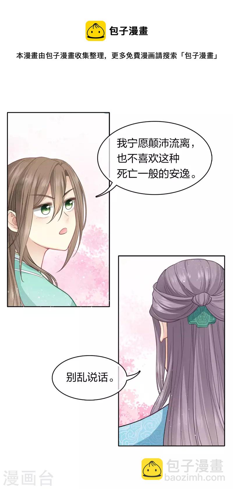 第110话 王母-第126话