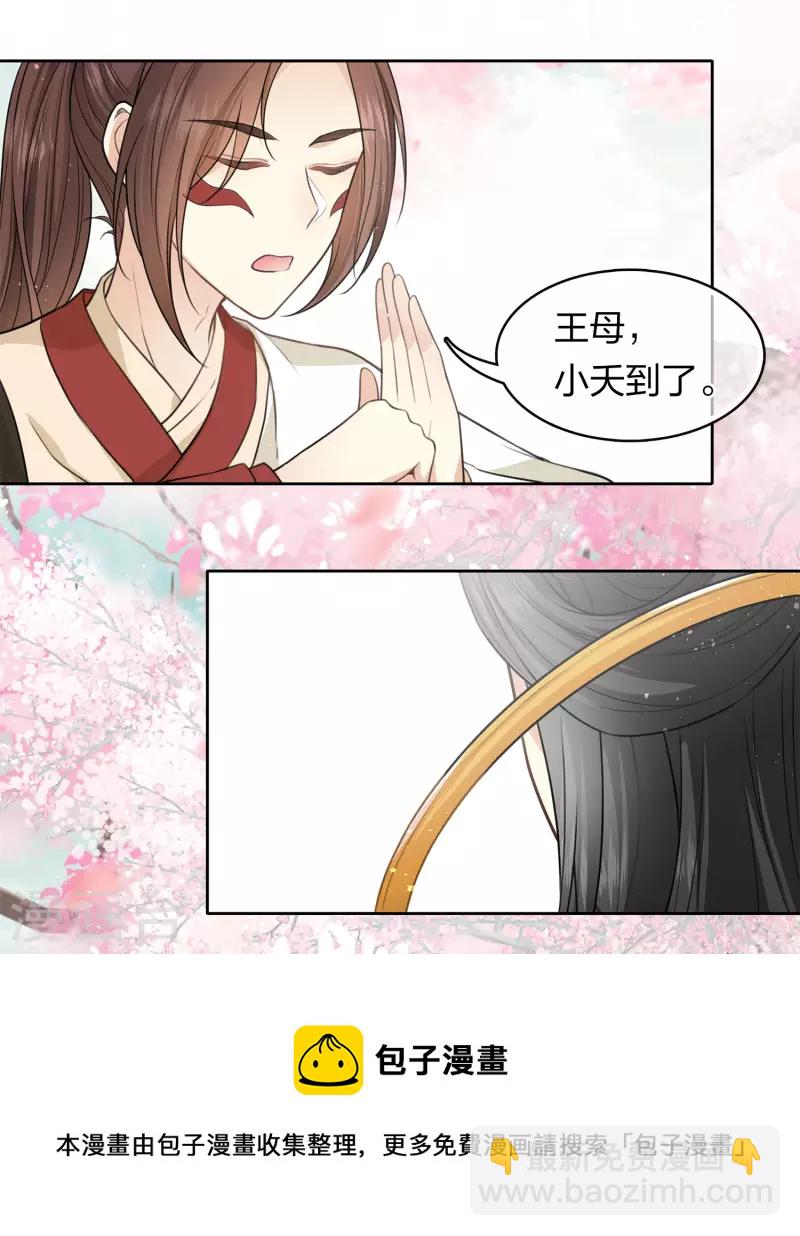 第110话 王母-第126话