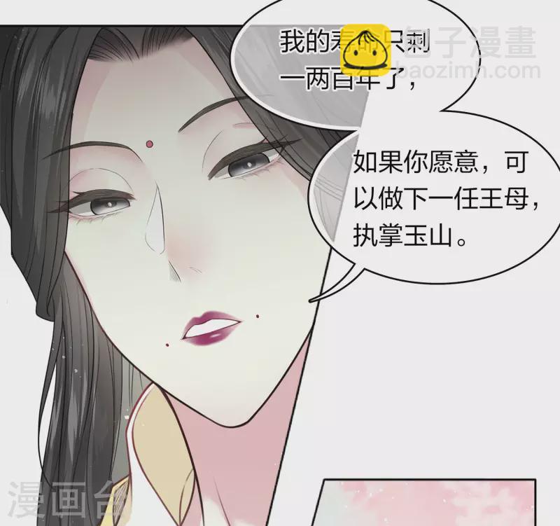 第110话 王母-第126话