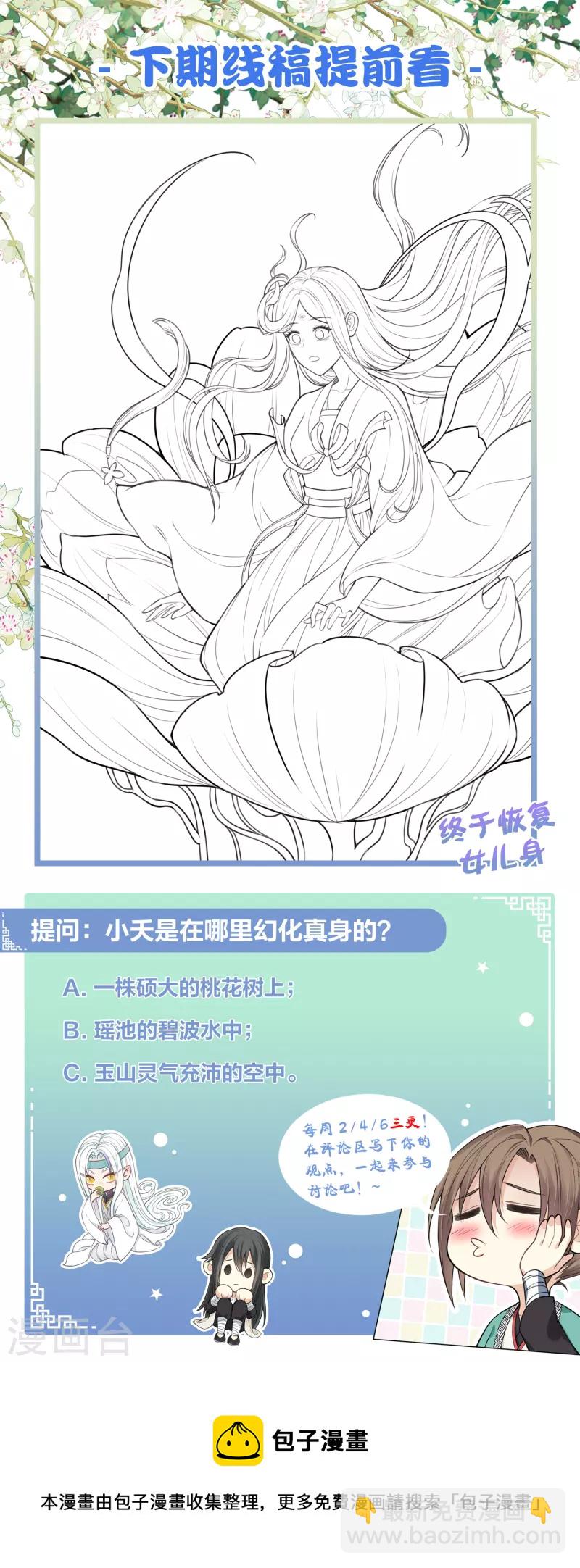 第110话 王母-第126话