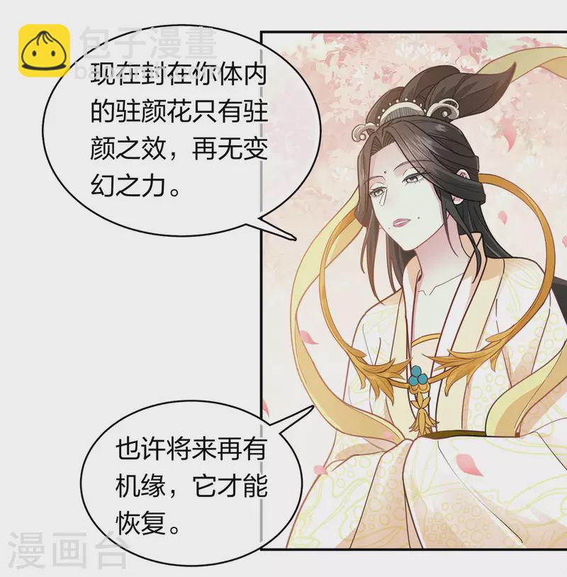 第112话 小夭-第128话