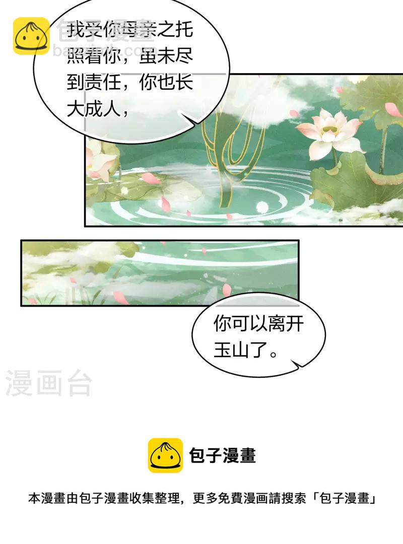 第112话 小夭-第128话