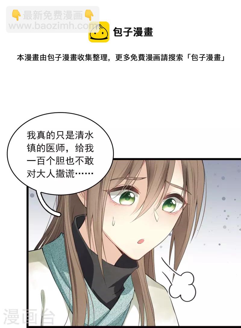 番外4 身份-第130话