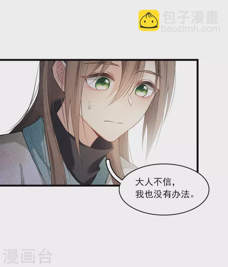 番外4 身份-第130话