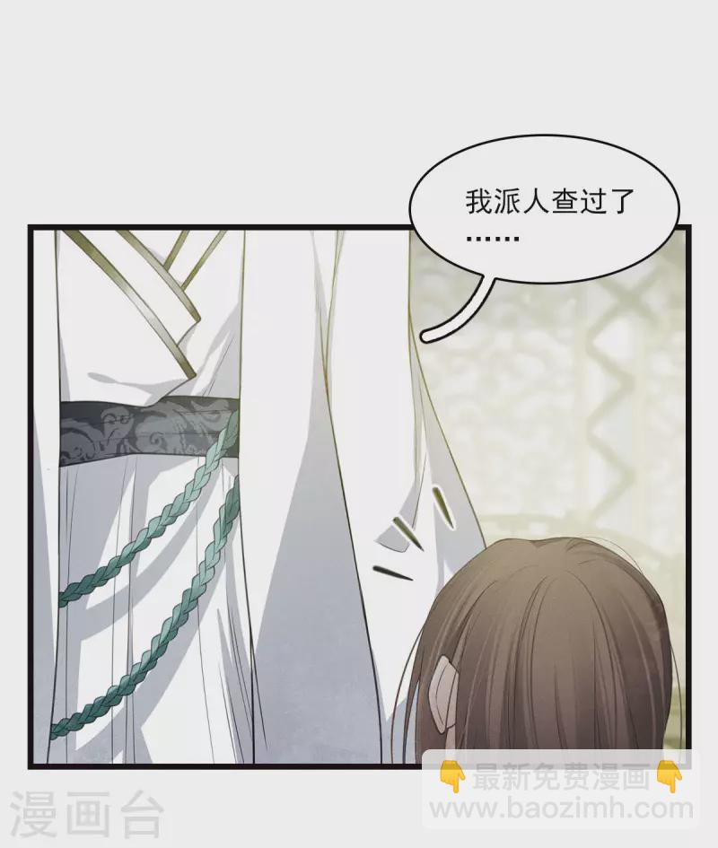 番外4 身份-第130话