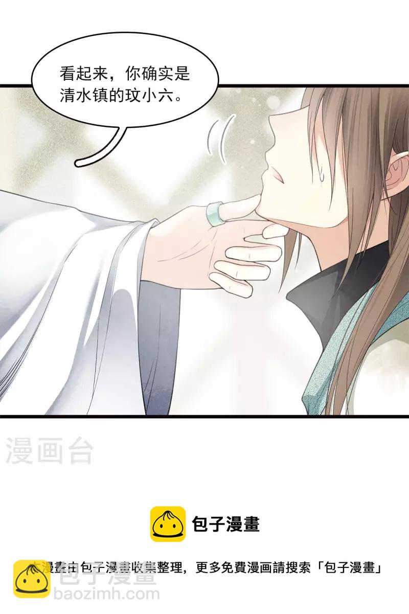 番外4 身份-第130话