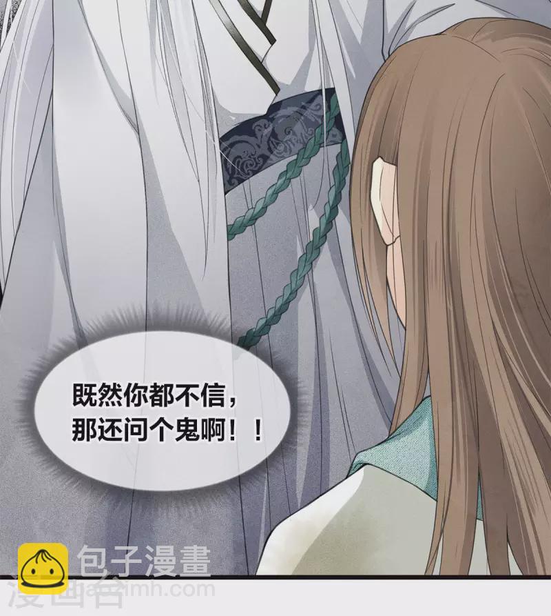 番外4 身份-第130话