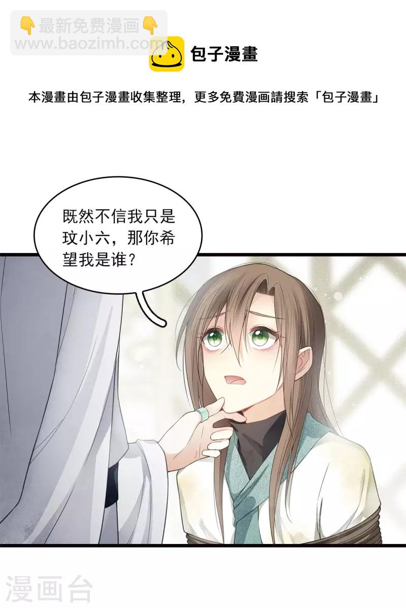 番外4 身份-第130话