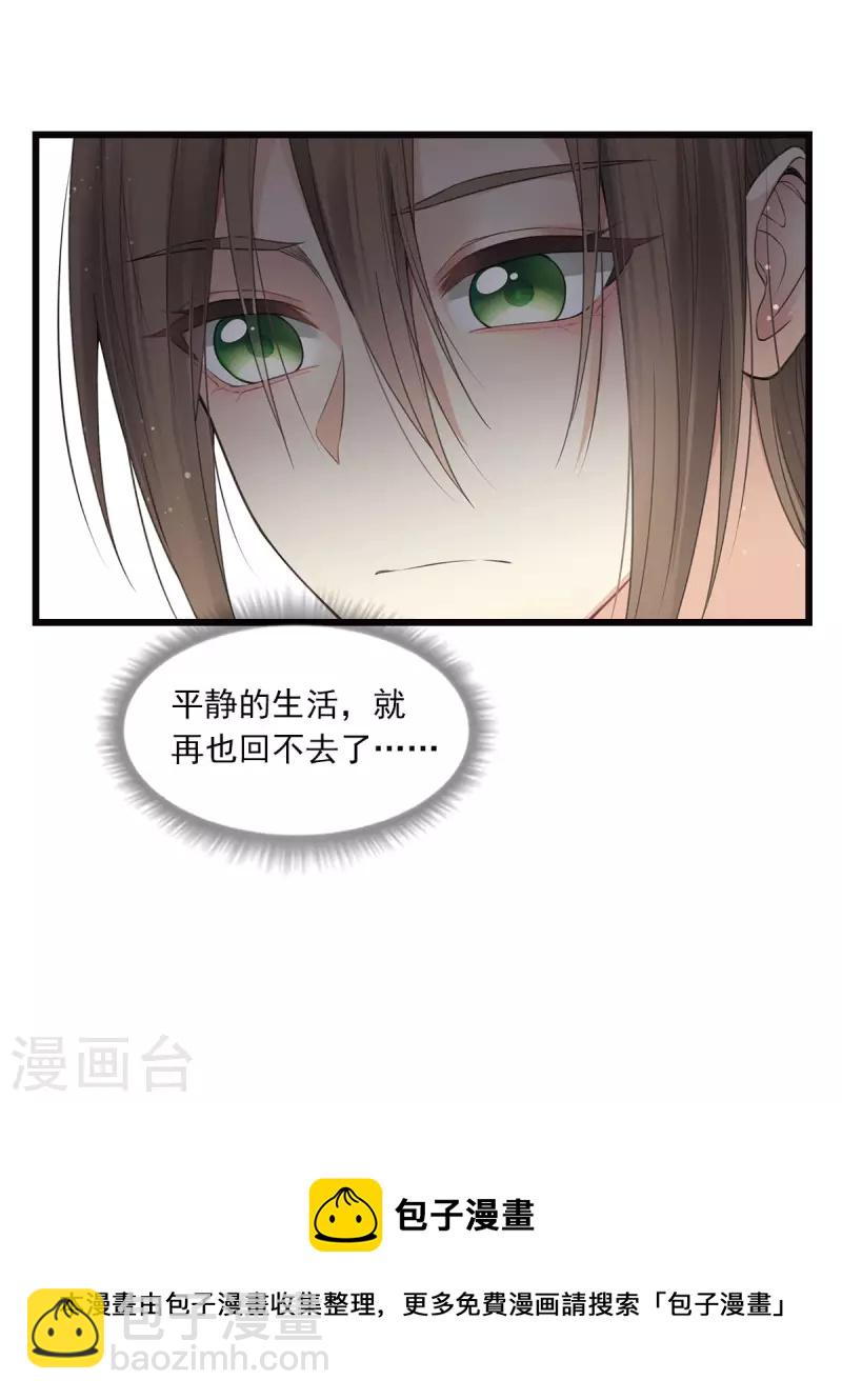 番外4 身份-第130话
