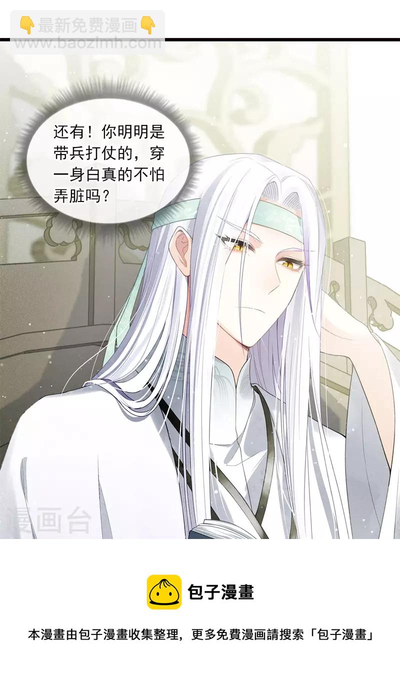 番外4 身份-第130话