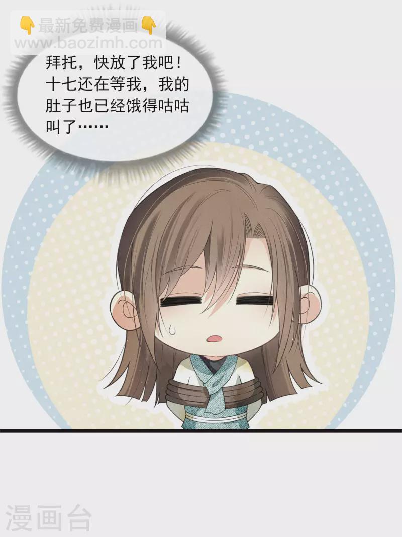 番外4 身份-第130话