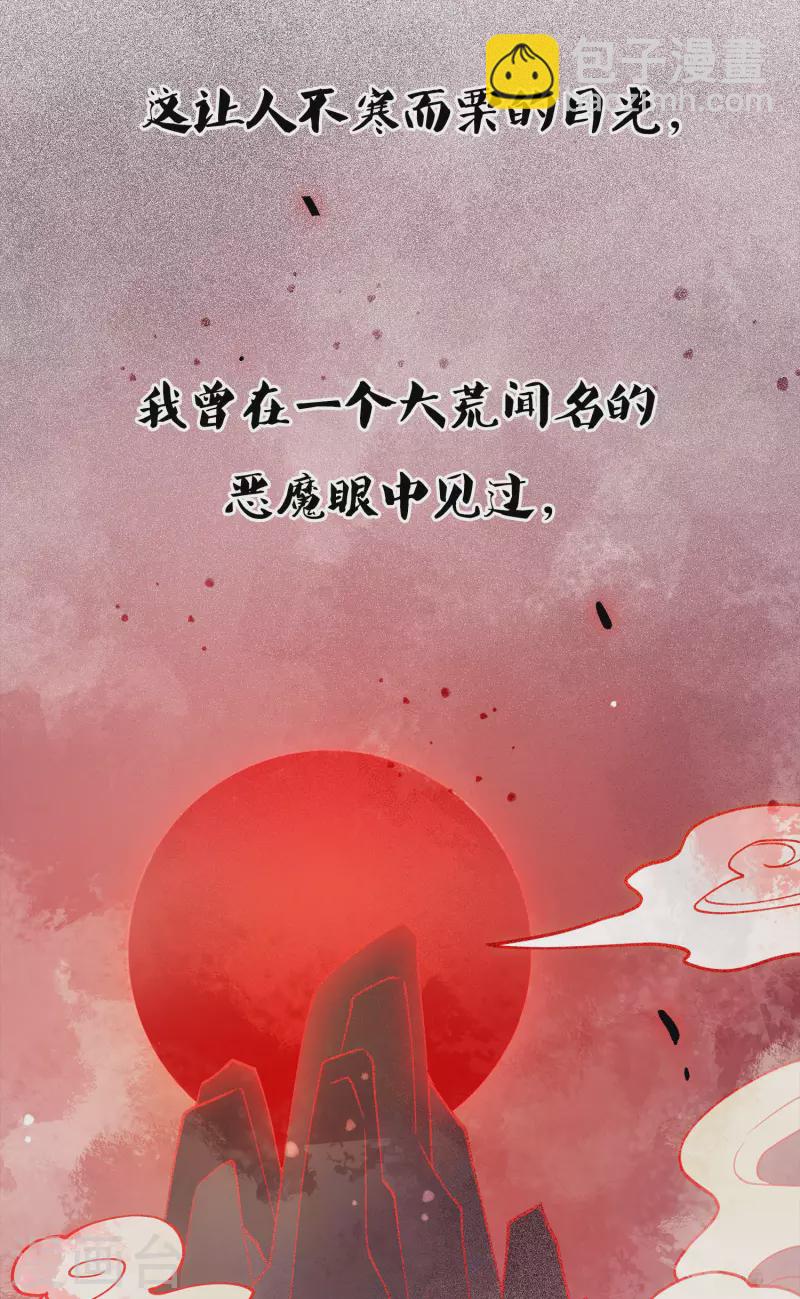 第12话 九命海妖&mdash;相柳2(1/2)-第14话