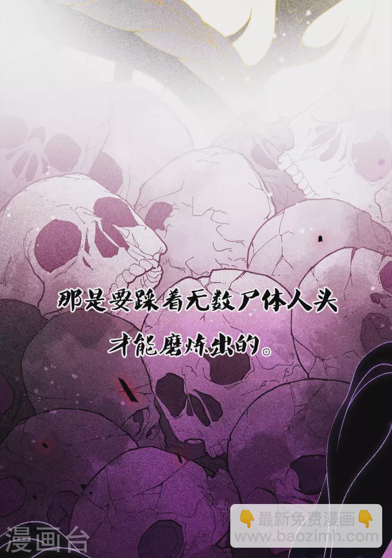 第12话 九命海妖&mdash;相柳2(1/2)-第14话