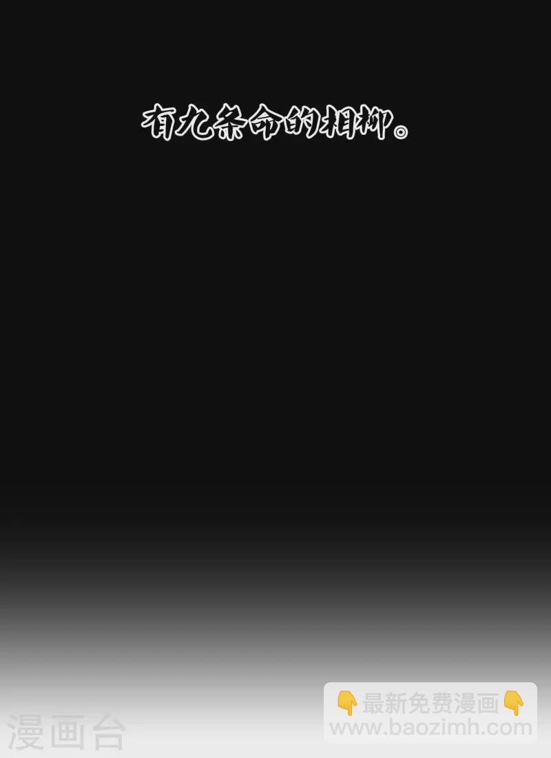 第12话 九命海妖&mdash;相柳2(1/2)-第14话