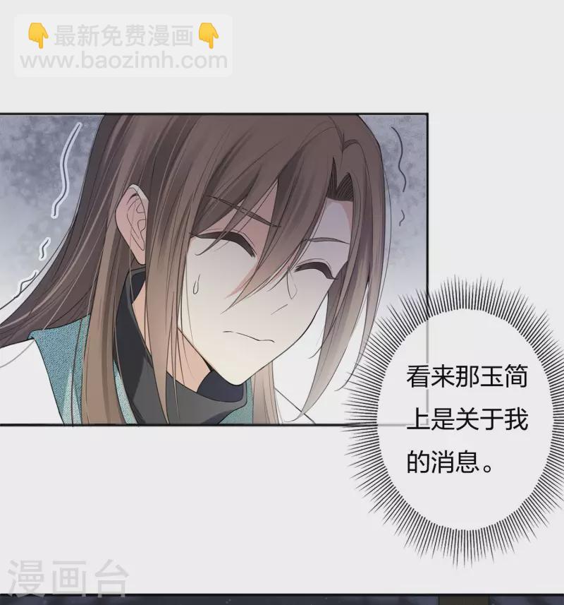 第12话 九命海妖&mdash;相柳2(1/2)-第14话