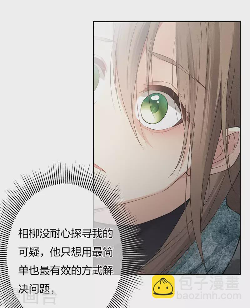 第12话 九命海妖&mdash;相柳2(1/2)-第14话