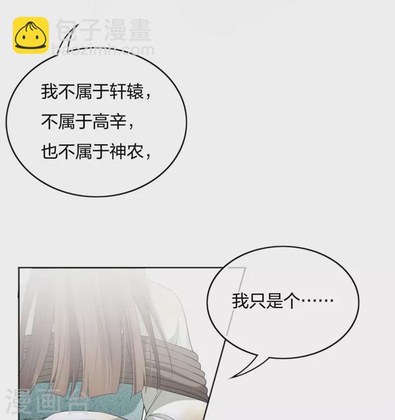 第12话 九命海妖&mdash;相柳2(1/2)-第14话