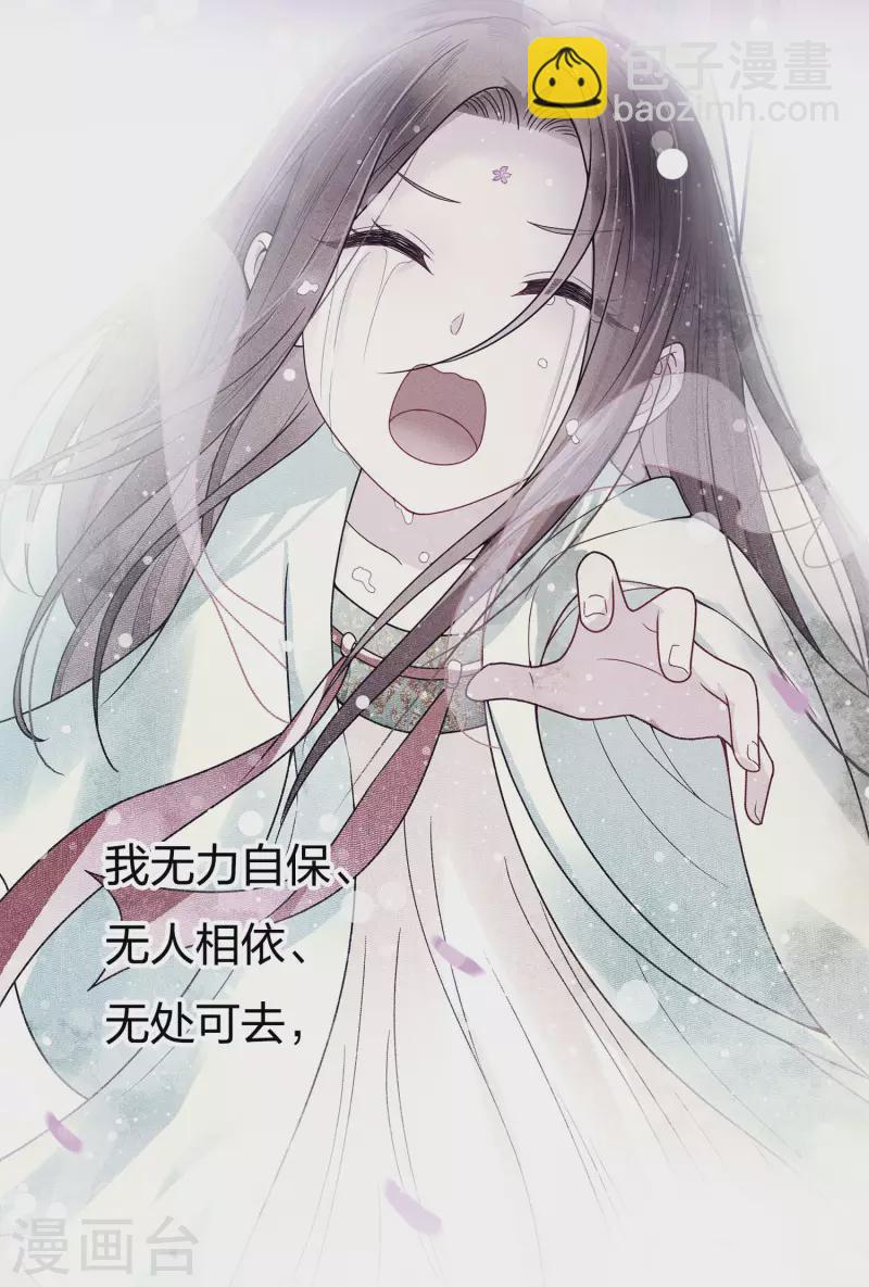 第12话 九命海妖&mdash;相柳2(1/2)-第14话