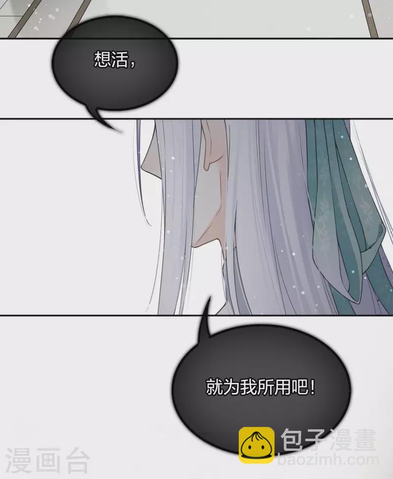 第12话 九命海妖&mdash;相柳2(1/2)-第14话