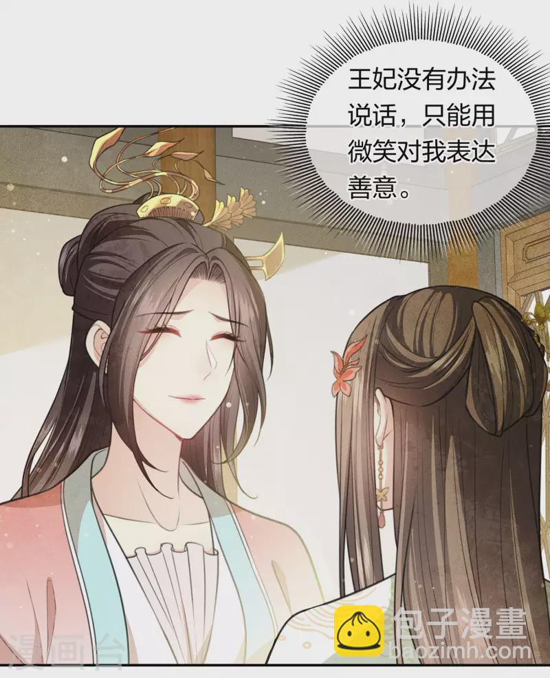 第116话 坦陈-第134话