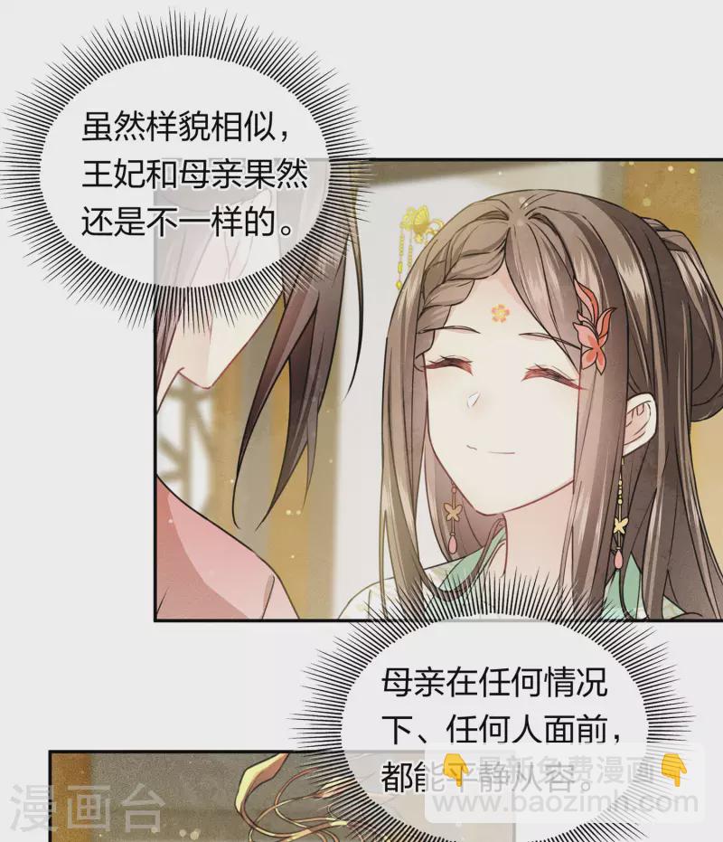 第116话 坦陈-第134话
