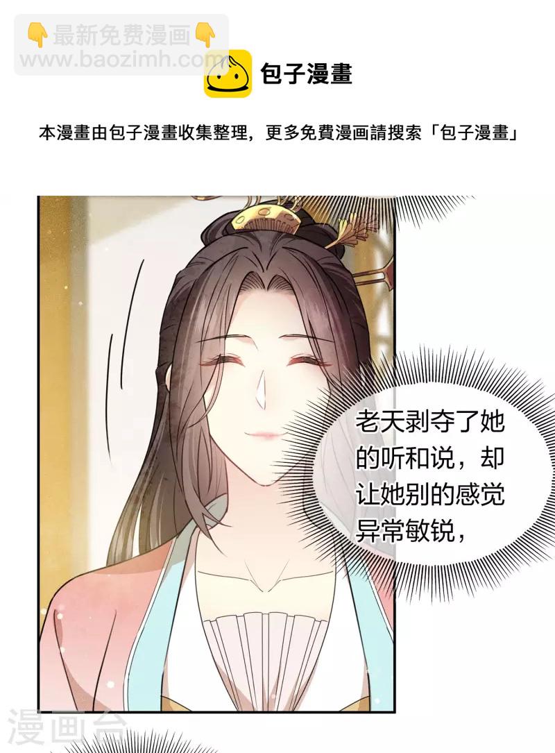 第116话 坦陈-第134话