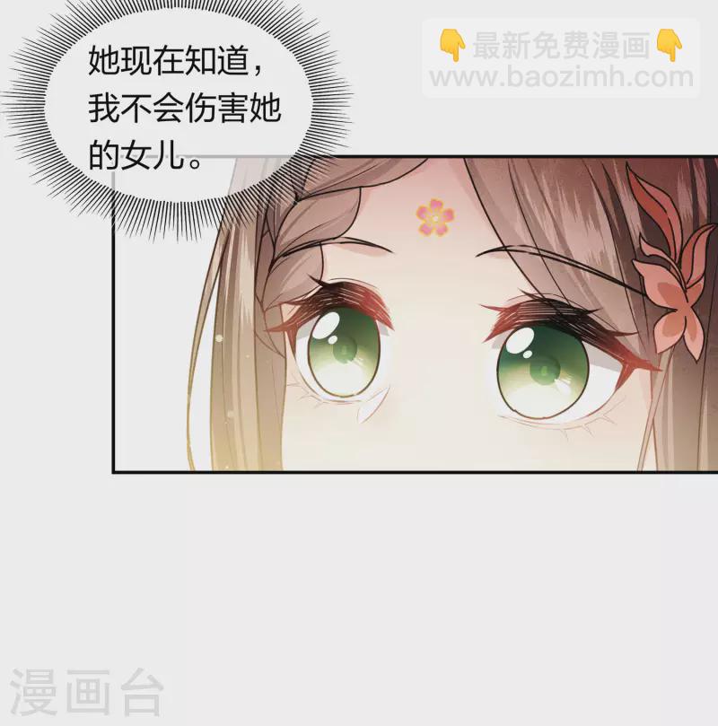 第116话 坦陈-第134话