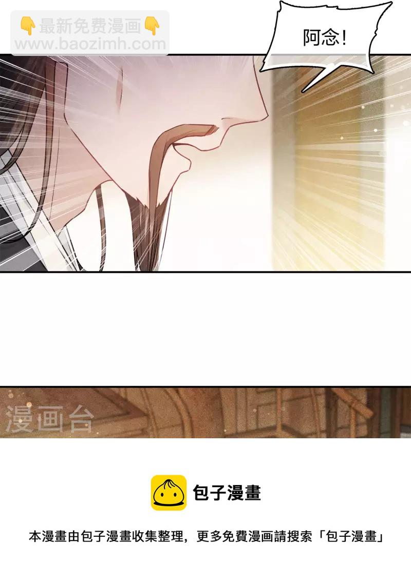 第116话 坦陈-第134话
