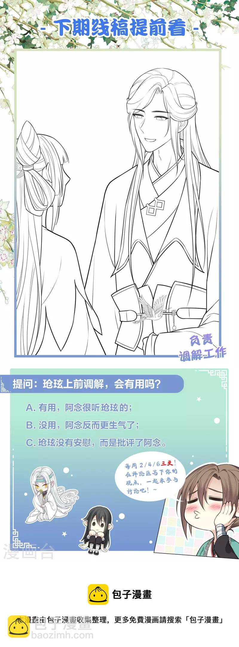 第116话 坦陈-第134话