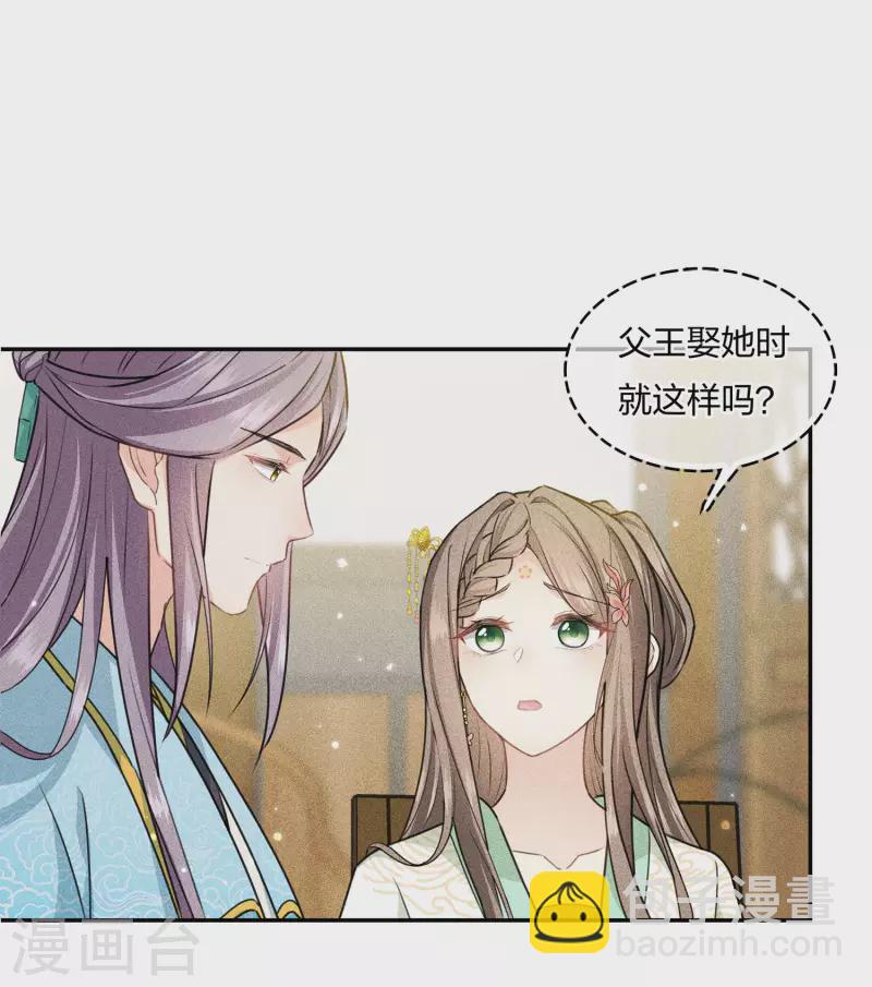 第116话 坦陈-第134话