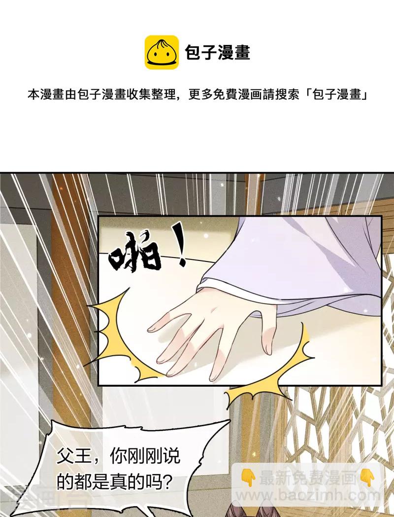 第116话 坦陈-第134话