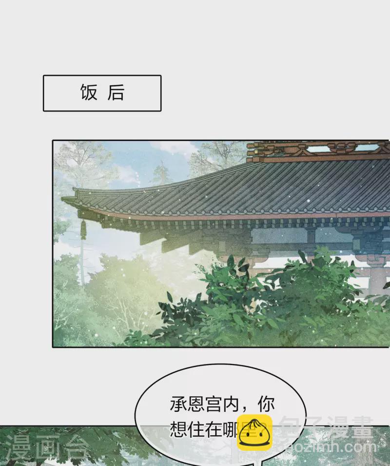 第118话 寝殿-第136话